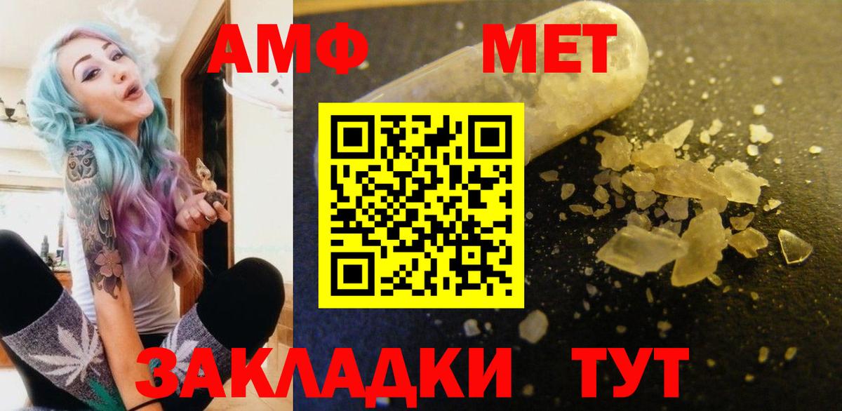 АМФ VHQ Борисоглебск