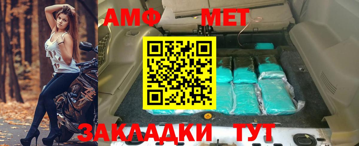 АМФ VHQ  Amphetamine  Борисоглебск  Вход с VPN 
