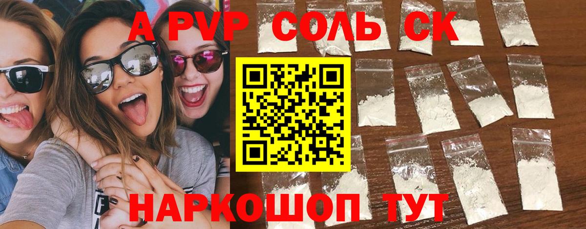 Борисоглебск  купить   Alpha PVP Crystall  Вход с VPN  A-PVP Соль  Альфа ПВП мука 