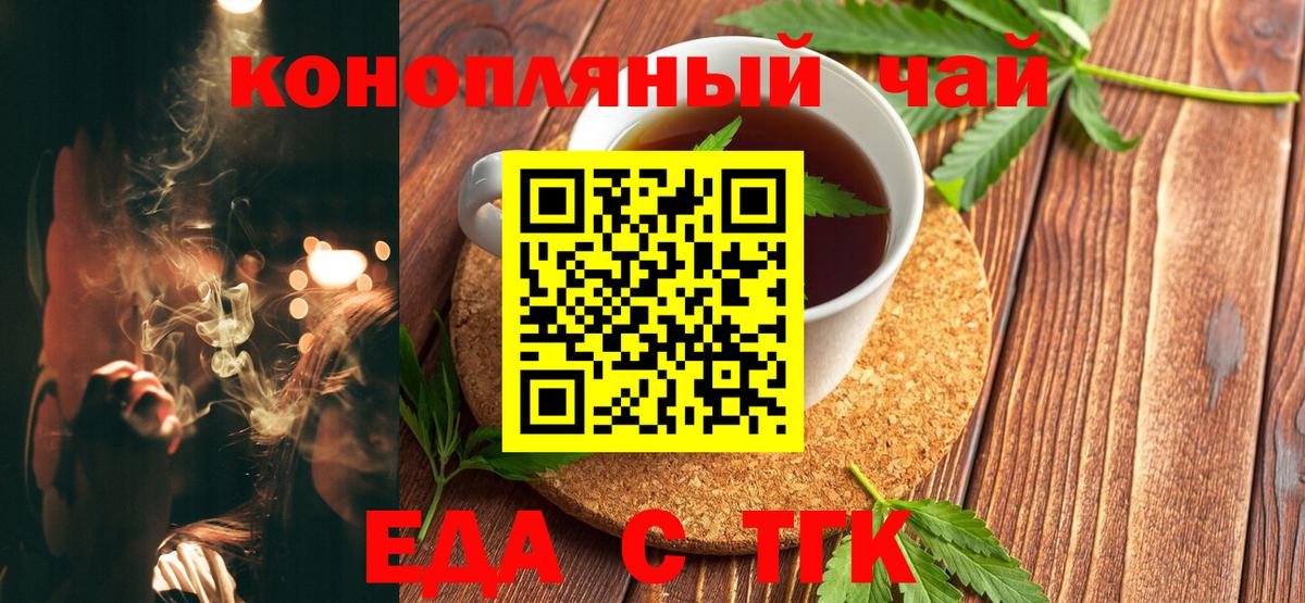 Борисоглебск  Печенье с ТГК конопля  Вход с VPN 