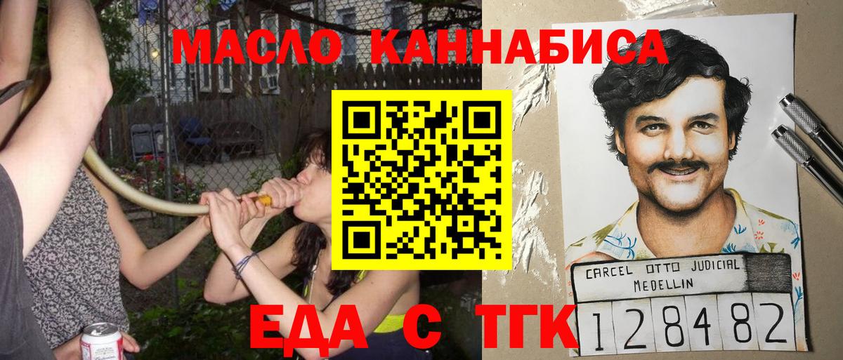 Печенье с ТГК марихуана Борисоглебск