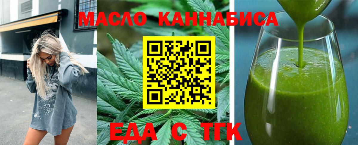 Cannafood конопля Борисоглебск