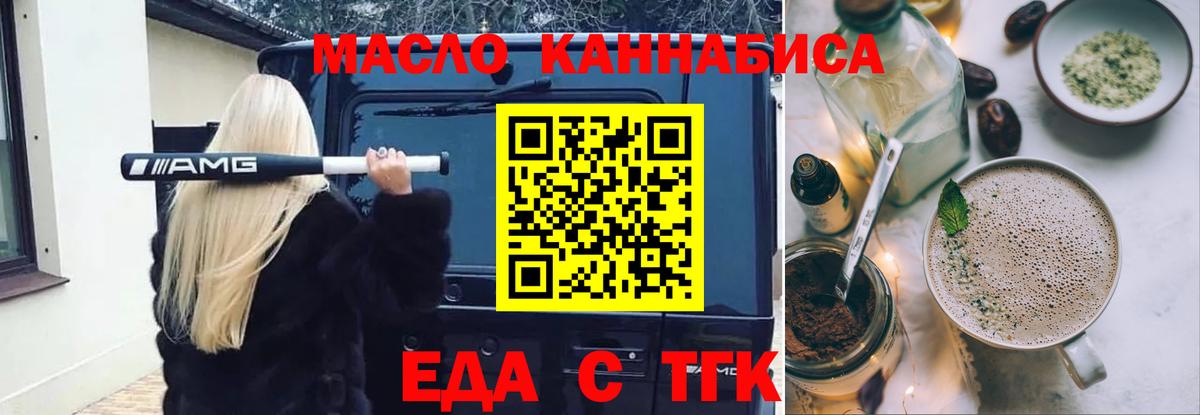 Cannafood конопля  Борисоглебск 