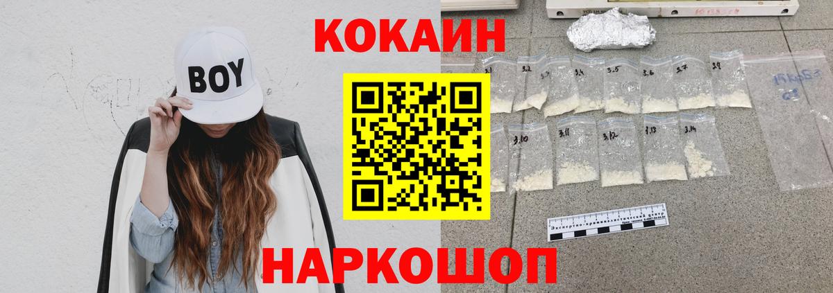 Cocaine  Борисоглебск  КОКАИН VHQ 