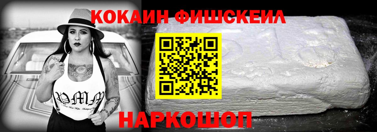 КОКАИН 97% Борисоглебск