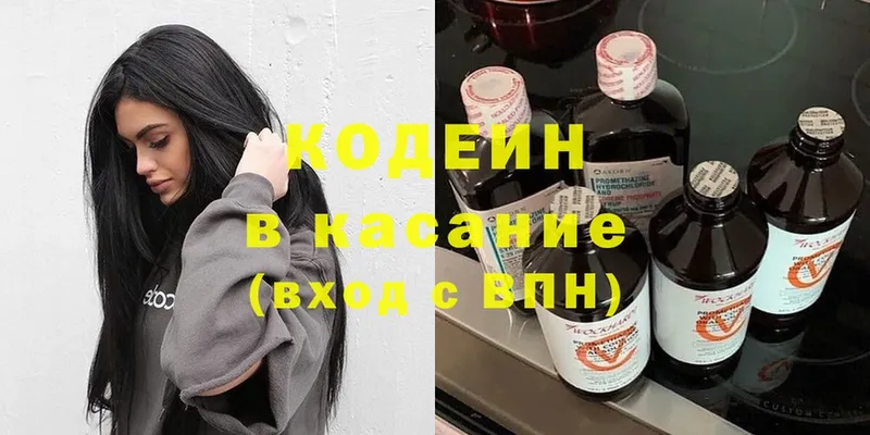 Codein Purple Drank  Борисоглебск 