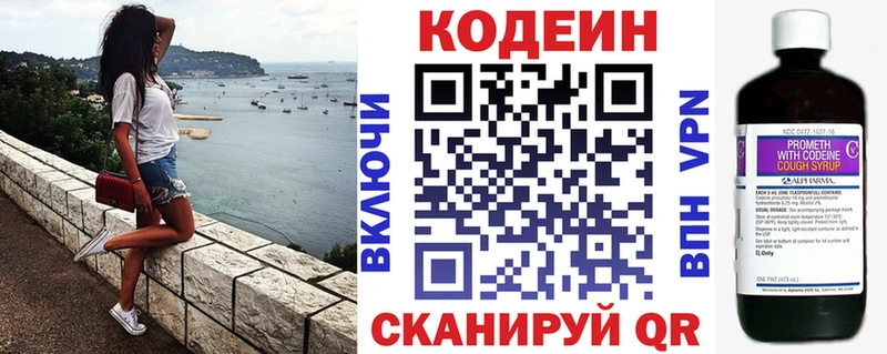 где найти наркотики  Борисоглебск  мега зеркало  Кодеиновый сироп Lean напиток Lean (лин) 