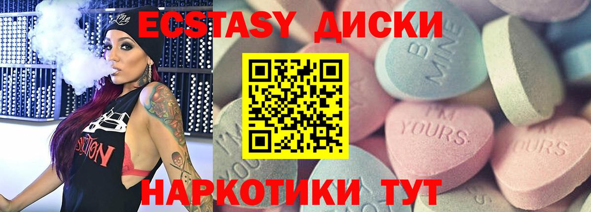 Борисоглебск  Ecstasy mix  Экстази диски  Экстази  Вход с VPN 