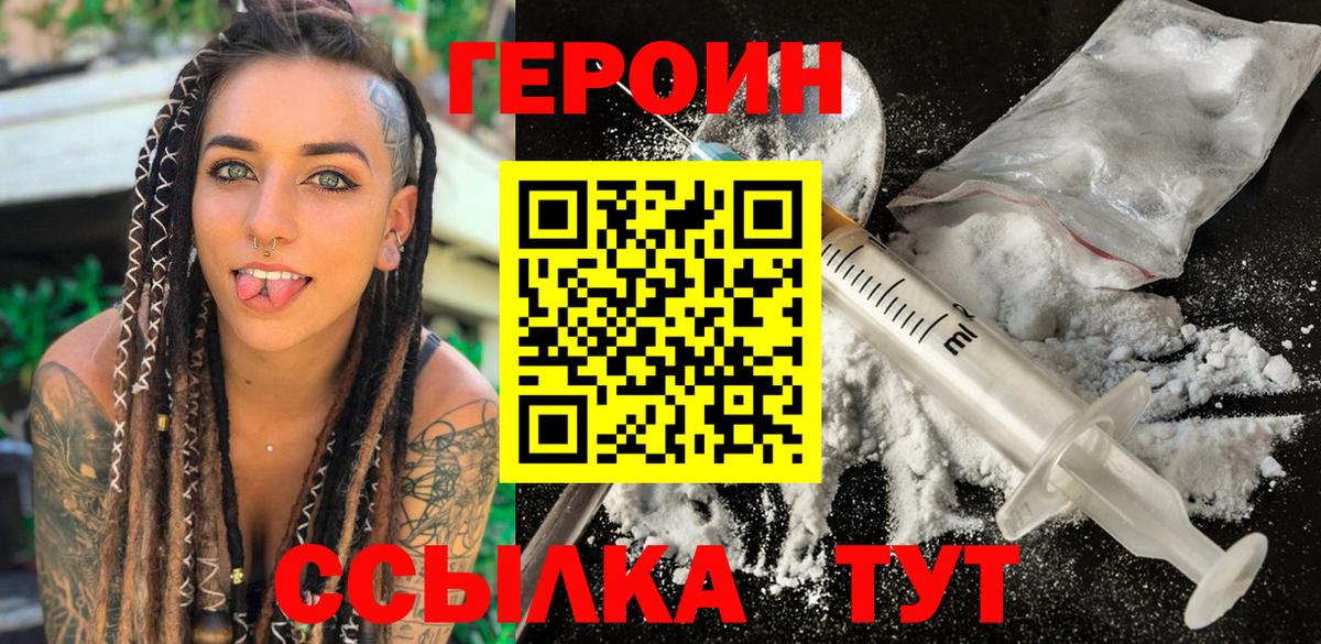 Героин афганец Борисоглебск