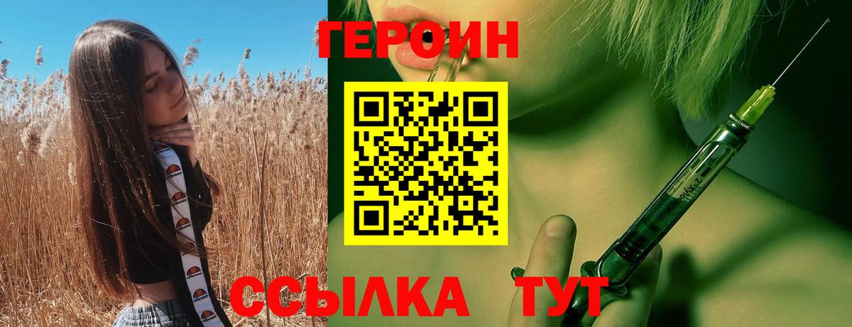 ГЕРОИН  Борисоглебск  Героин Афган 