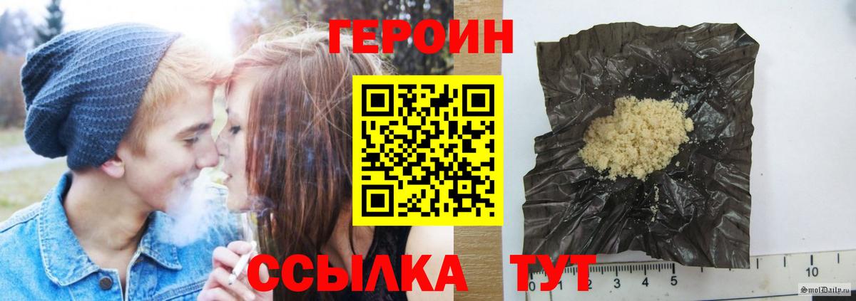 Героин Heroin Борисоглебск