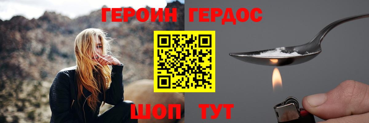 Борисоглебск  ГЕРОИН Heroin  Вход с VPN 