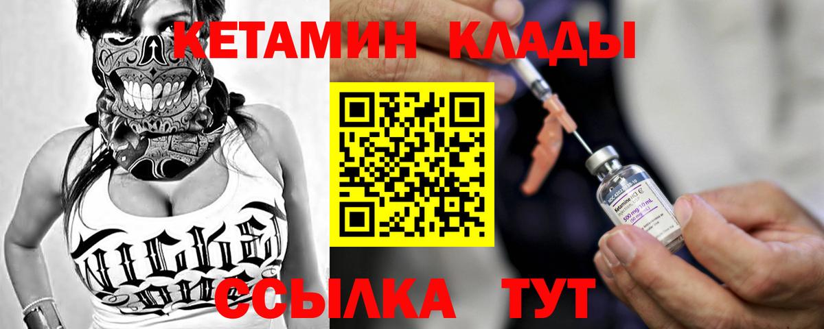 Кетамин ketamine Борисоглебск