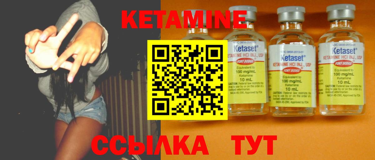 Кетамин ketamine  Борисоглебск 
