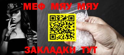 меф VHQ Балаково