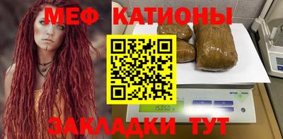 меф VHQ Балаково