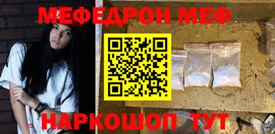 мефедрон мука Балахна