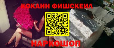 COCAINE Балахна