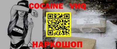 кокаин Балаково