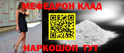 меф VHQ Балаково