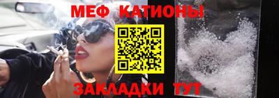 меф VHQ Балаково