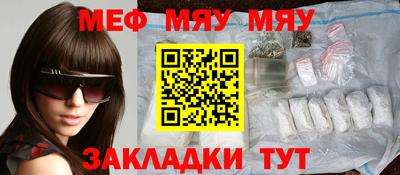 меф VHQ Балаково