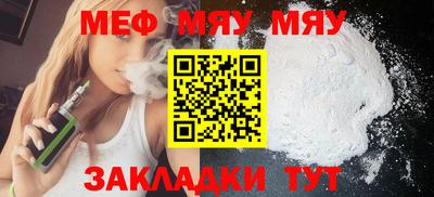 меф VHQ Балаково