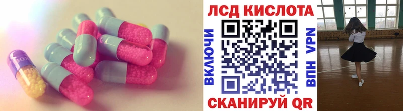 купить закладку  Борисоглебск  LSD-25 экстази ecstasy 