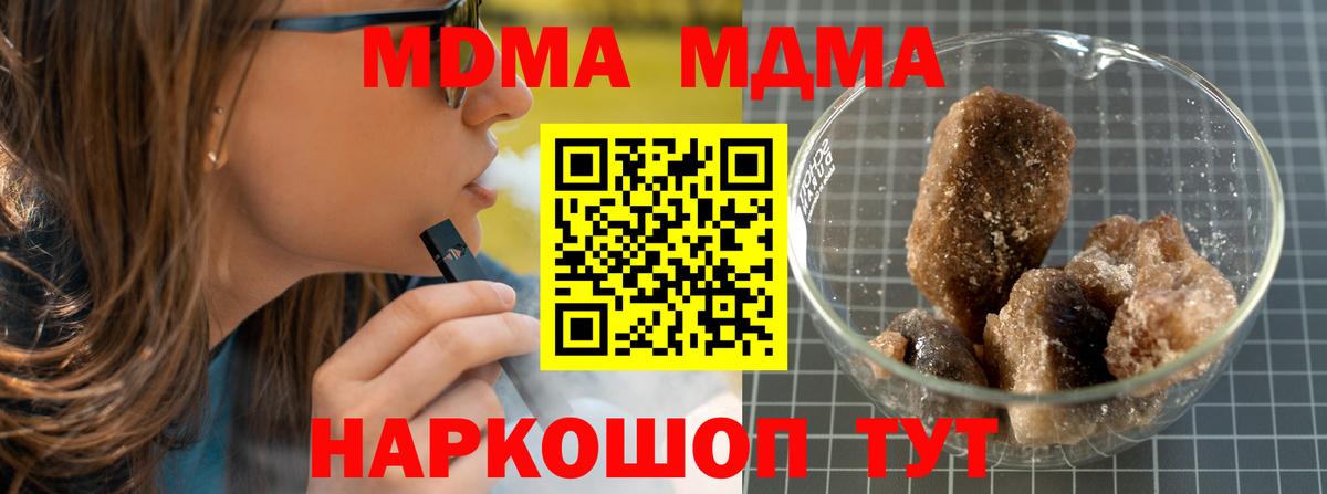MDMA  МДМА Molly  Вход с VPN  Борисоглебск  MDMA VHQ 