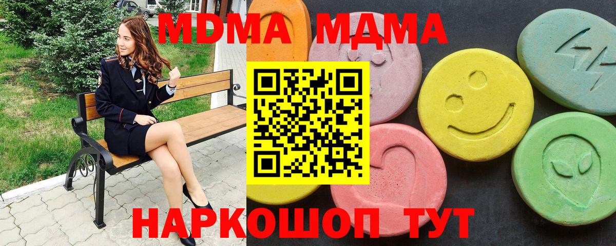 MDMA crystal Борисоглебск