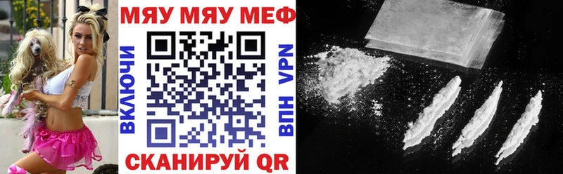 МЯУ-МЯУ мука  MEGA рабочий сайт  Борисоглебск  хочу  