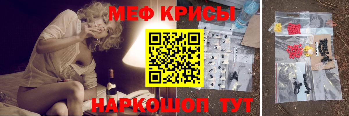 МЕФ  МЯУ-МЯУ  Борисоглебск  Вход с VPN  Мефедрон mephedrone  Меф кристаллы 