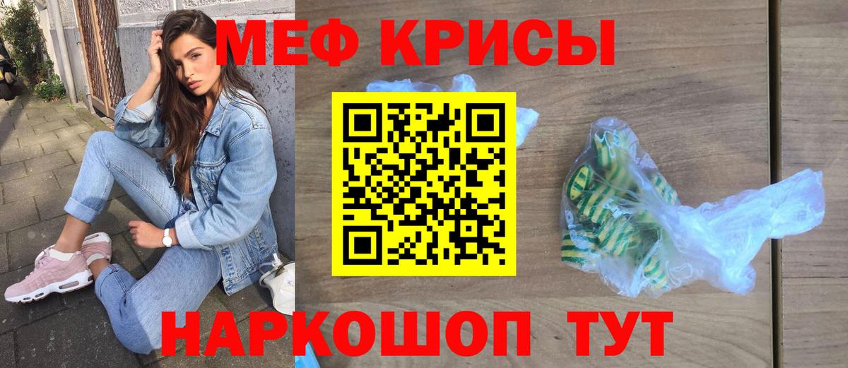 МЕФ  Меф mephedrone  Меф  Борисоглебск  Мефедрон mephedrone 