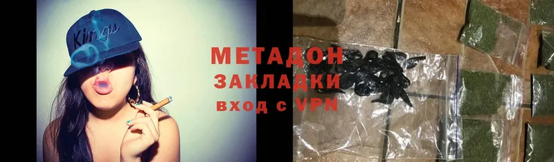 МЕТАДОН methadone  Борисоглебск 