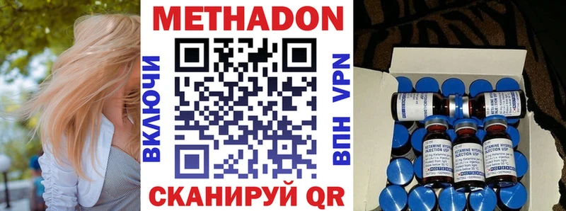 МЕТАДОН methadone mega зеркало Борисоглебск