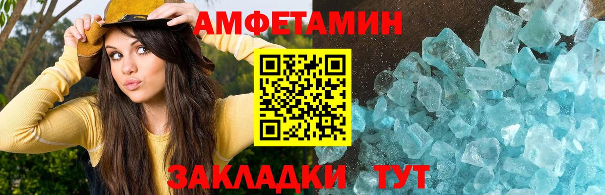 Метамфетамин Methamphetamine  Первитин  Борисоглебск  Вход с VPN 