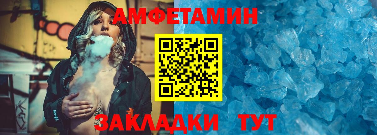 Метамфетамин мет Борисоглебск