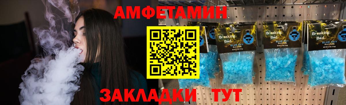 Метамфетамин пудра Борисоглебск