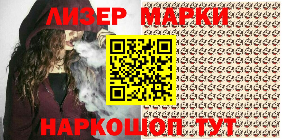 Борисоглебск  Марки 25I-NBOMe 1500мкг  Вход с VPN  Марки 25I-NBOMe 1500мкг 