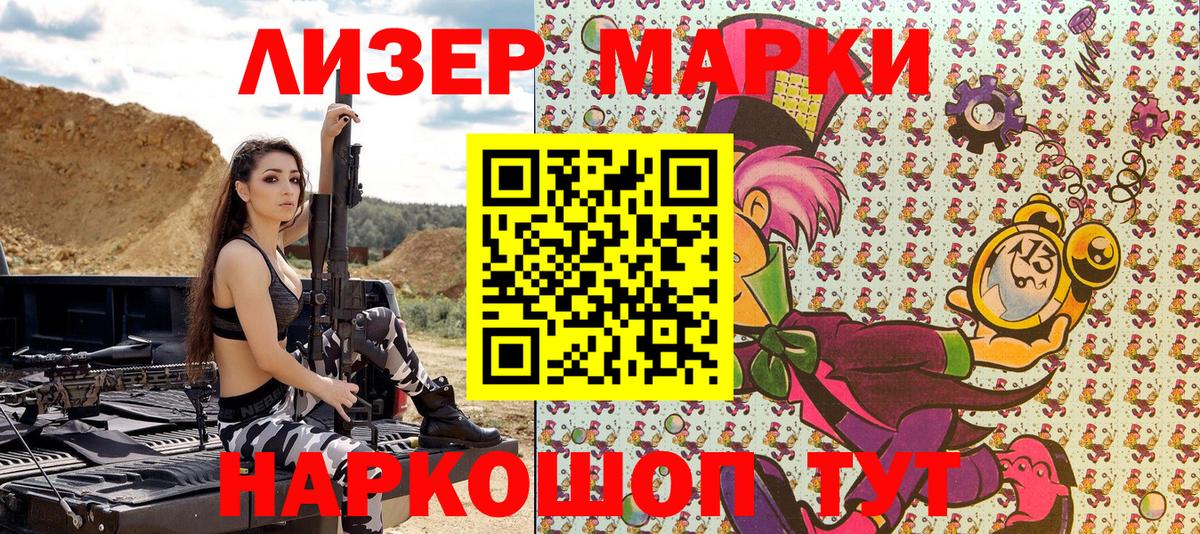 Марки 25I-NBOMe 1,5мг Борисоглебск
