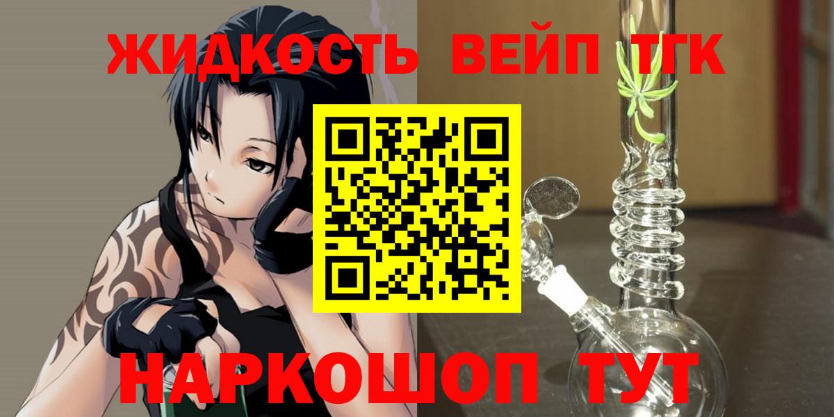 ТГК концентрат  Вход с VPN  Борисоглебск 