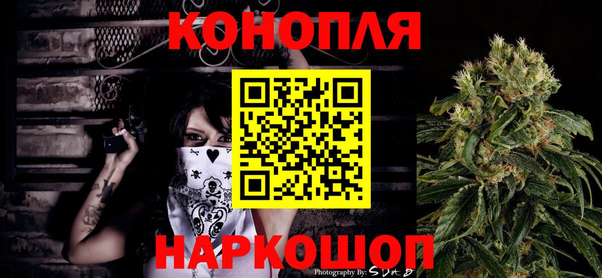 МАРИХУАНА план  Шишки марихуана White Widow  Бошки марихуана Ganja  Борисоглебск  Вход с VPN 